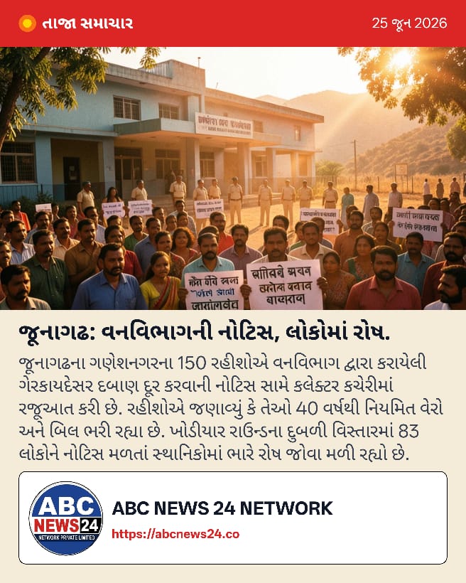 Breaking news
